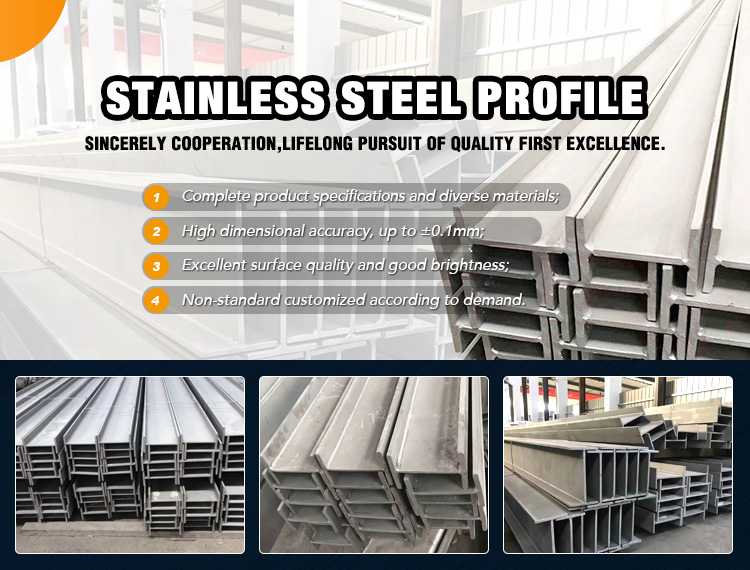 Stainless H Beam